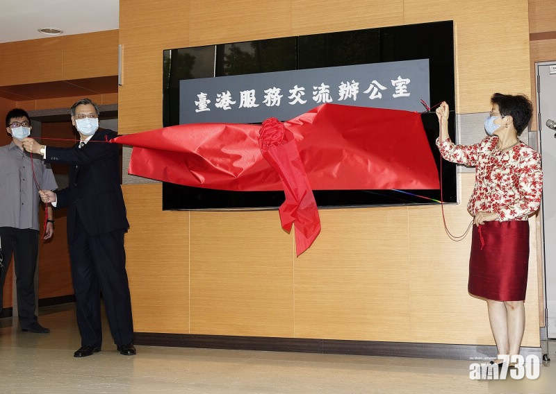 【人道援助】台港服務交流辦公室今起運作