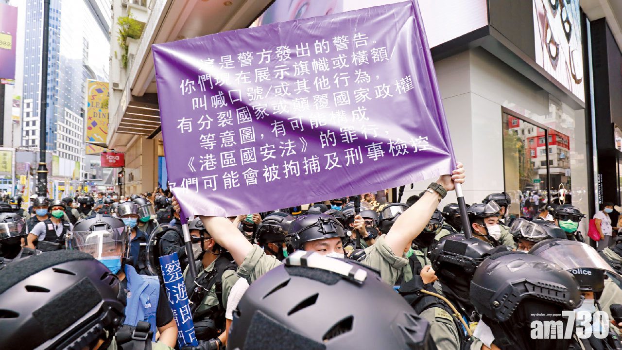 港區國安法首執法 警港島拘近四百人 十人涉違國安法
