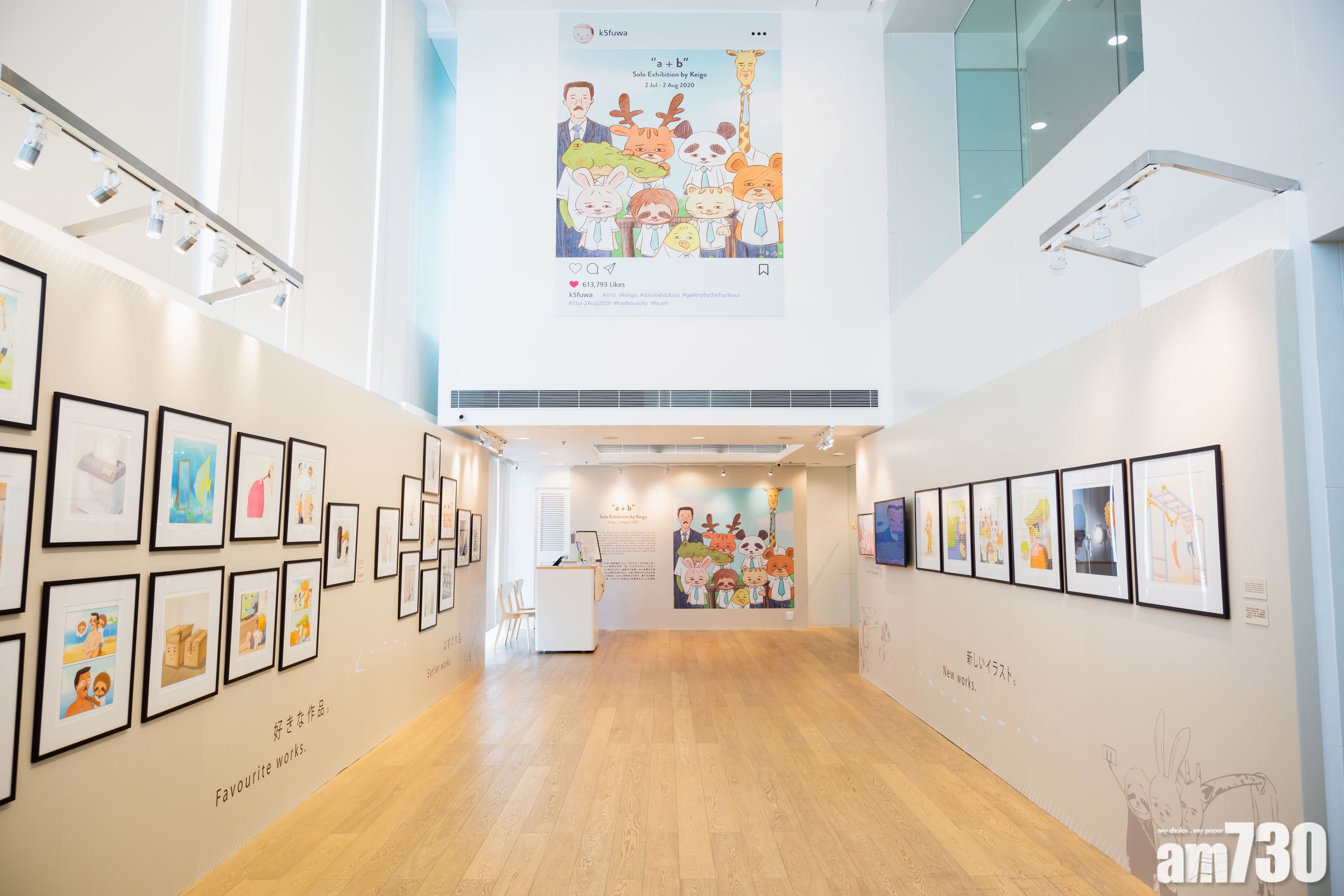 日本插畫家Keigo展覽進駐海港城