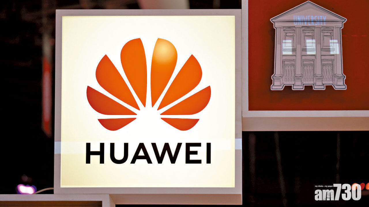 不封殺 法建議電訊商避用華為