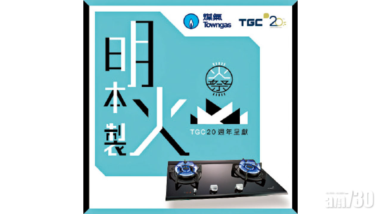 三大日本製皇牌煮食平面爐 夏日限時優惠