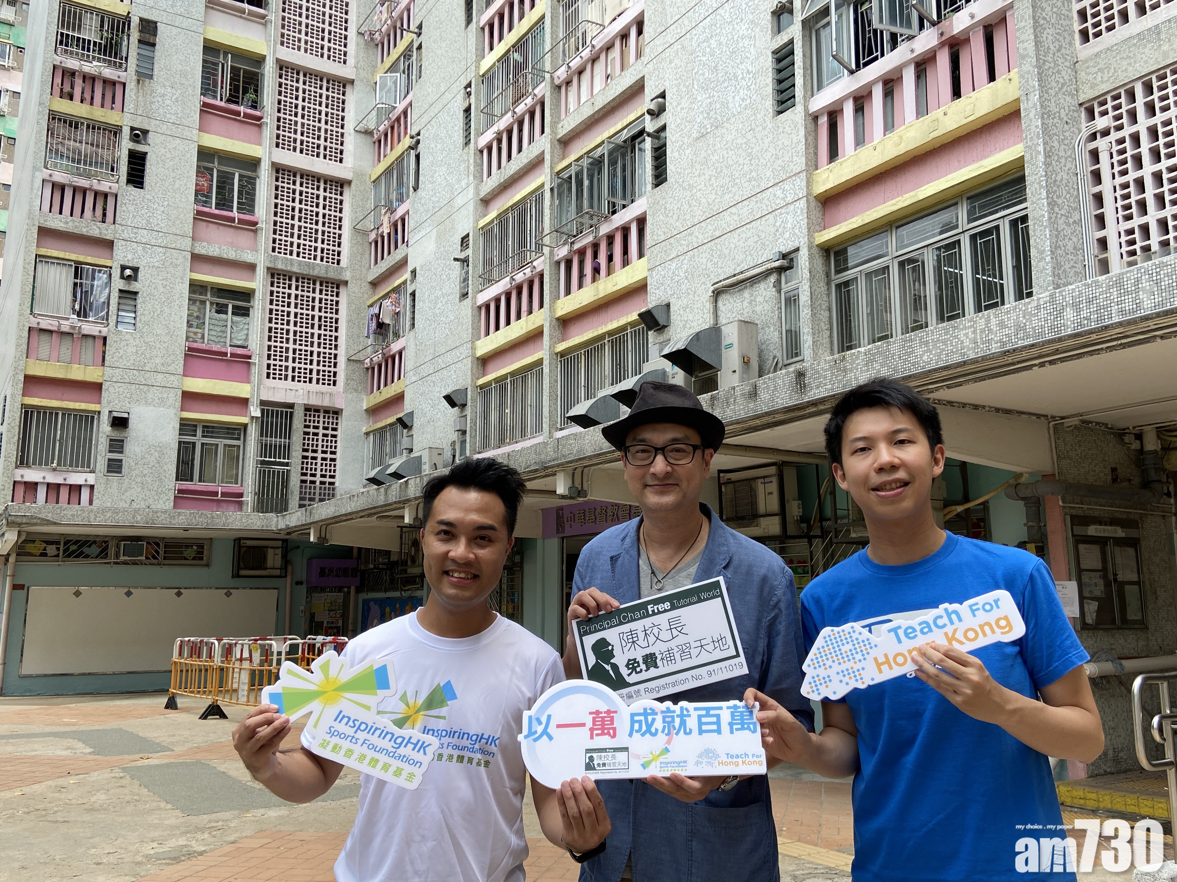 三間機構籲捐出一萬元助基層孩子抗疫