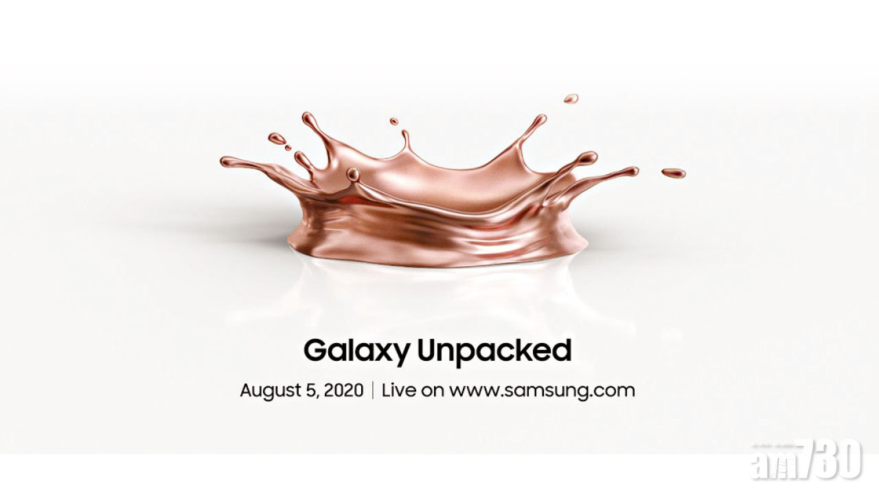 Galaxy Note 20要來了 Samsung Unpacked  8月5日線上舉行