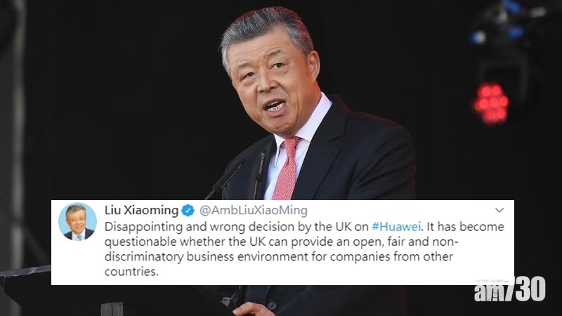 中國駐英大使：英禁華為令提供開放公平營商環境受質疑