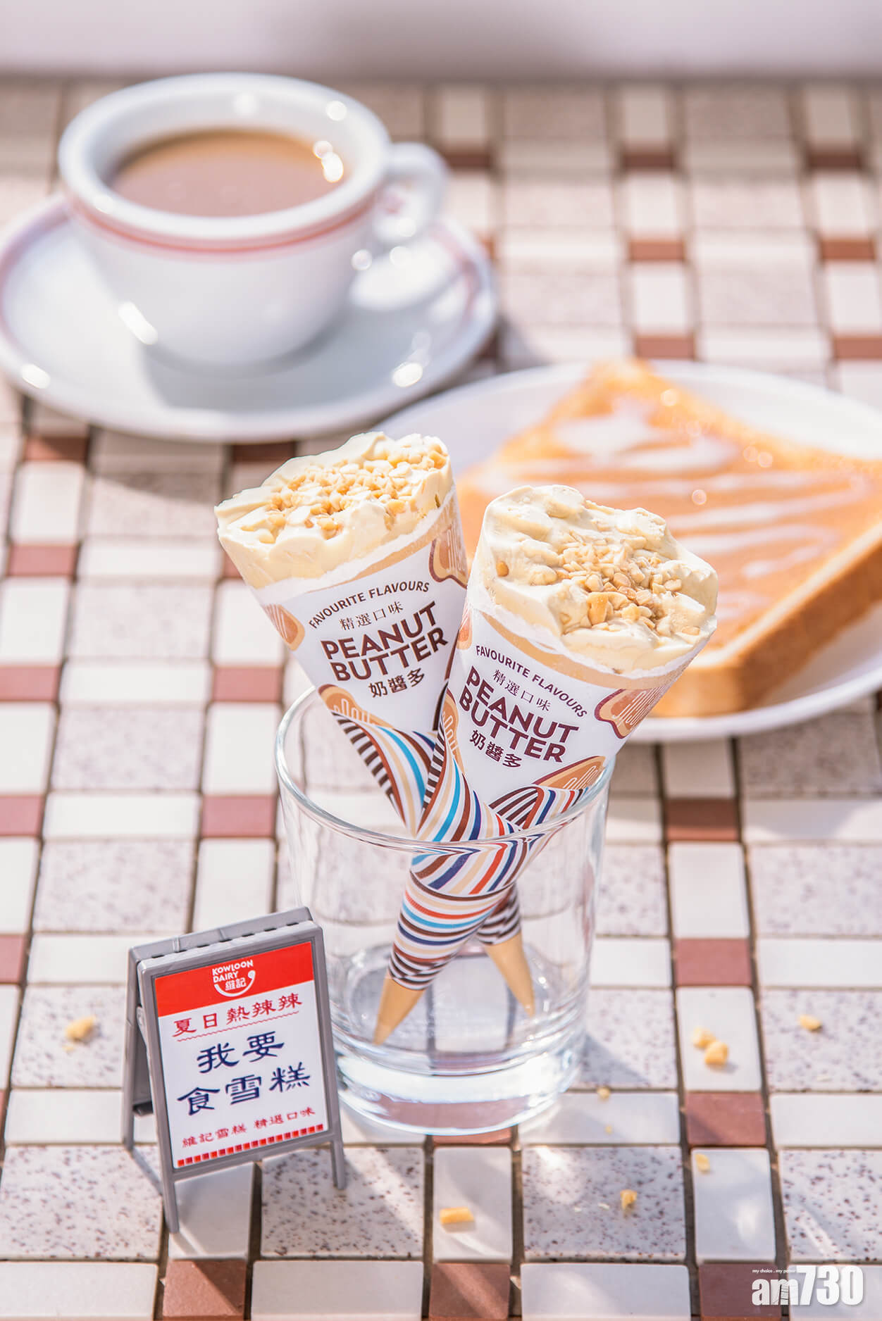 奶醬多上場！維記甜筒又一懷舊風味