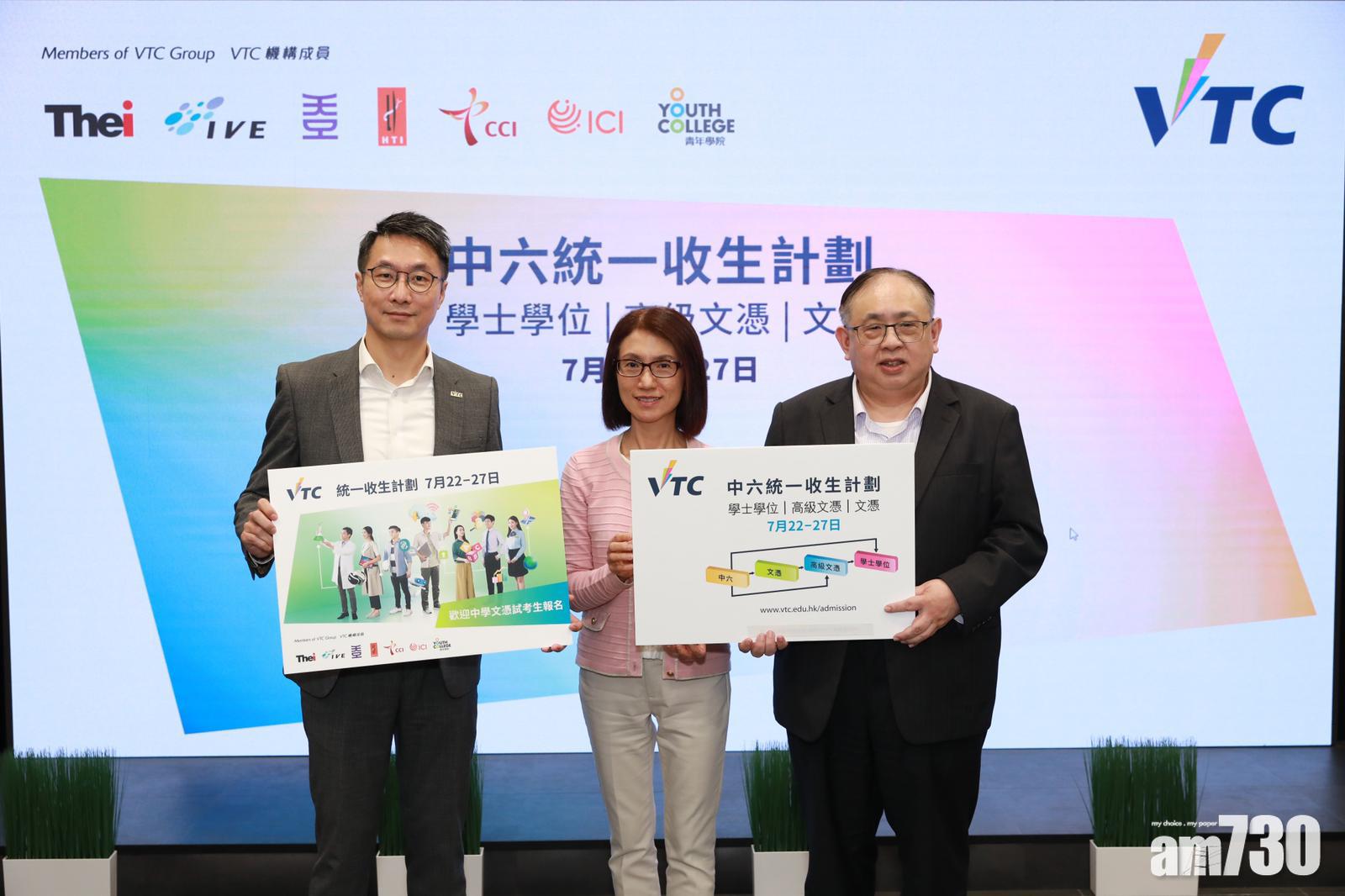 【DSE放榜】VTC推1.5萬學額設全面網上報名面試