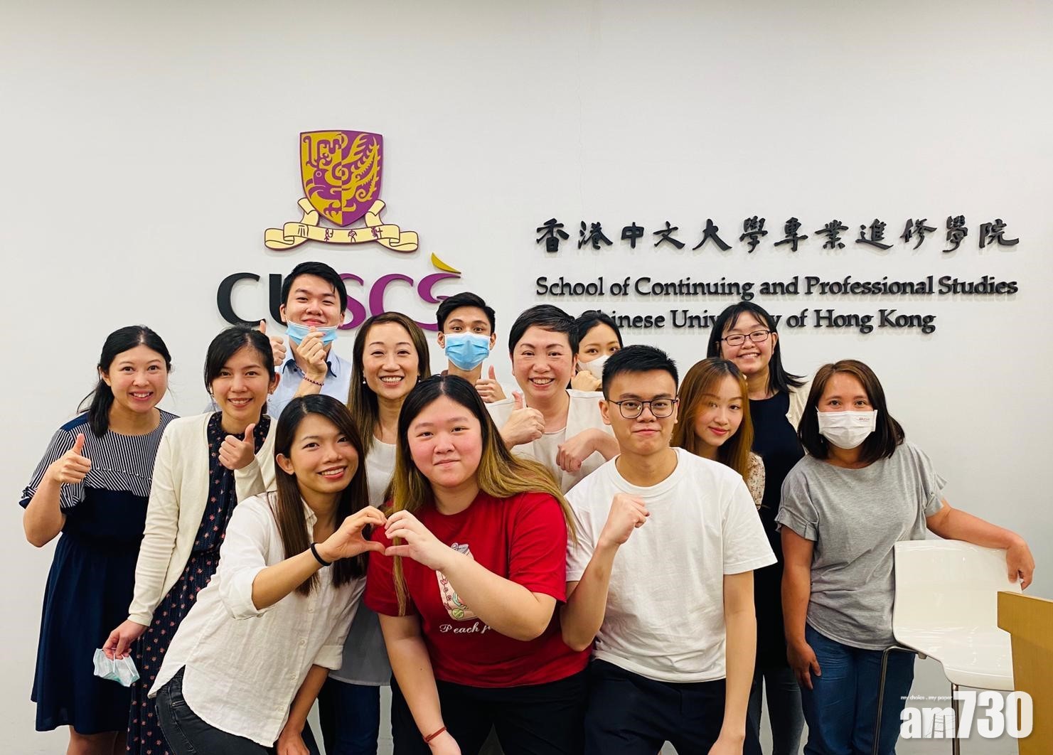 香港中文大學「高級文憑」及「基礎教育文憑」課程　成就升學就業