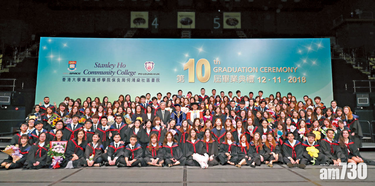 港大保良何鴻燊社區書院(HPSHCC) SSSDP資助9個高級文憑放榜日設網上招生