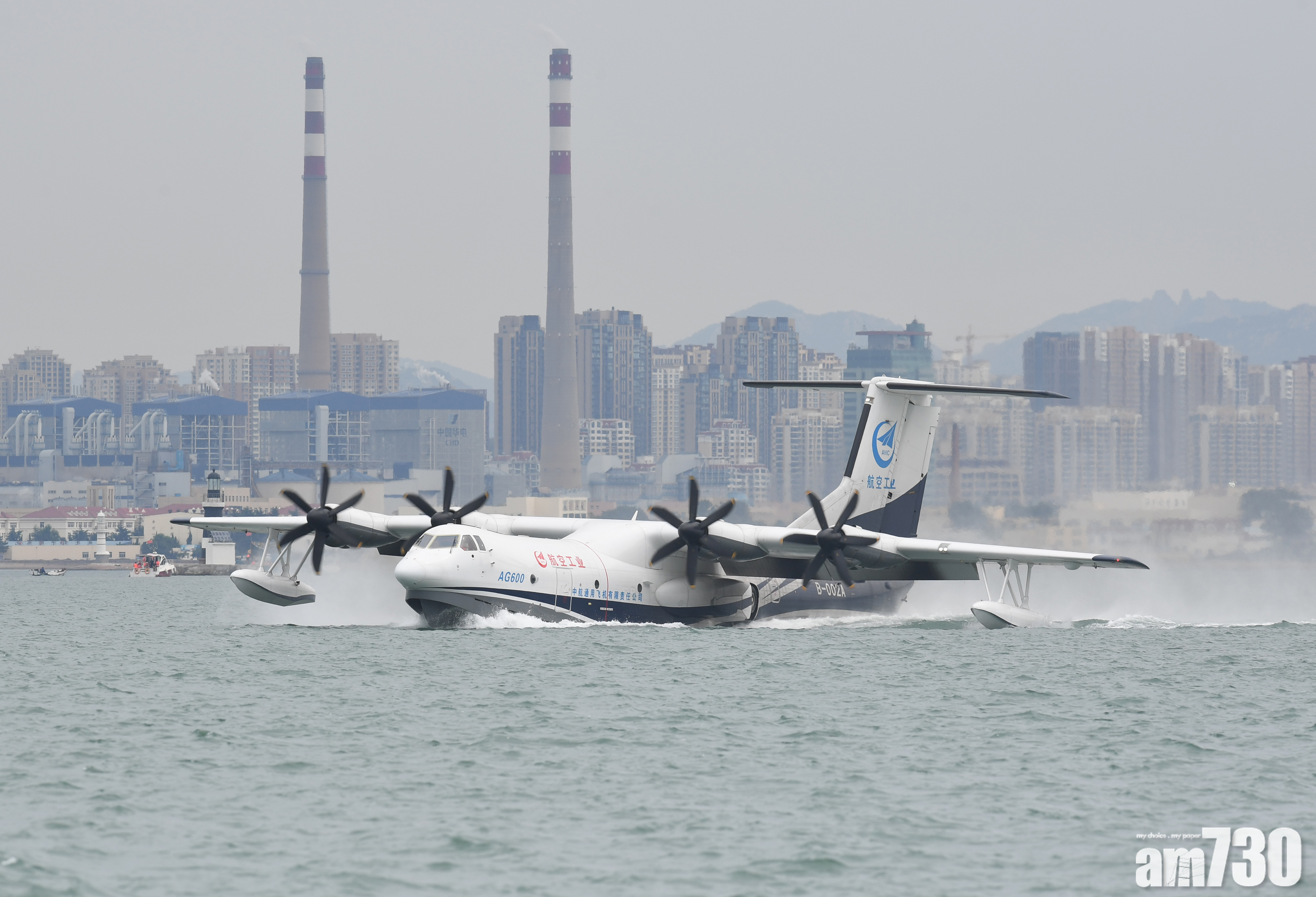 【全球最大】國產水陸兩棲飛機海上首飛