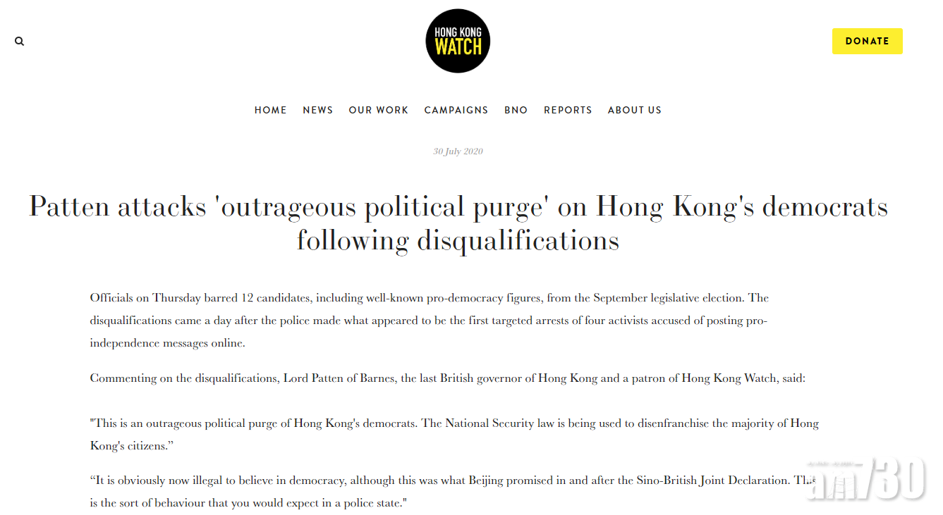 【立會選舉】民主派參選人提名無效  彭定康：政治清算