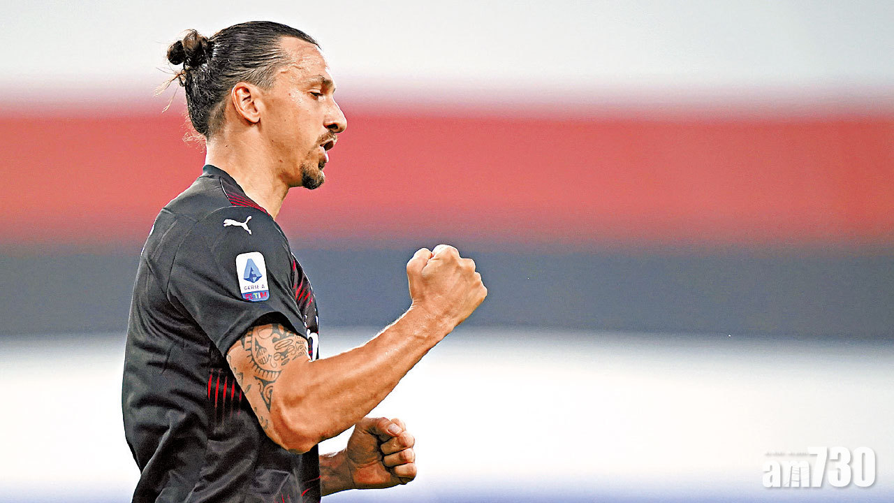 AC挫森多利亞復賽不敗 伊巴起孖：我永不會老