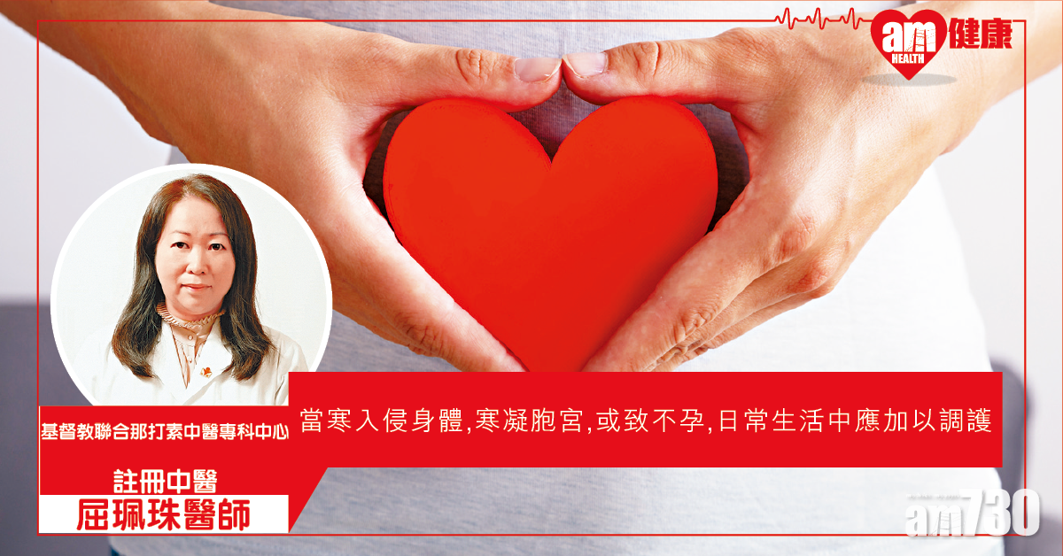 夏日護宮要避寒