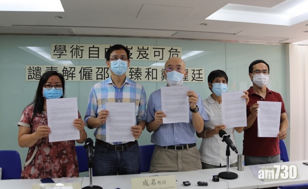 戴耀廷邵家臻遭解僱  教育團體促兩間大學撤回決定