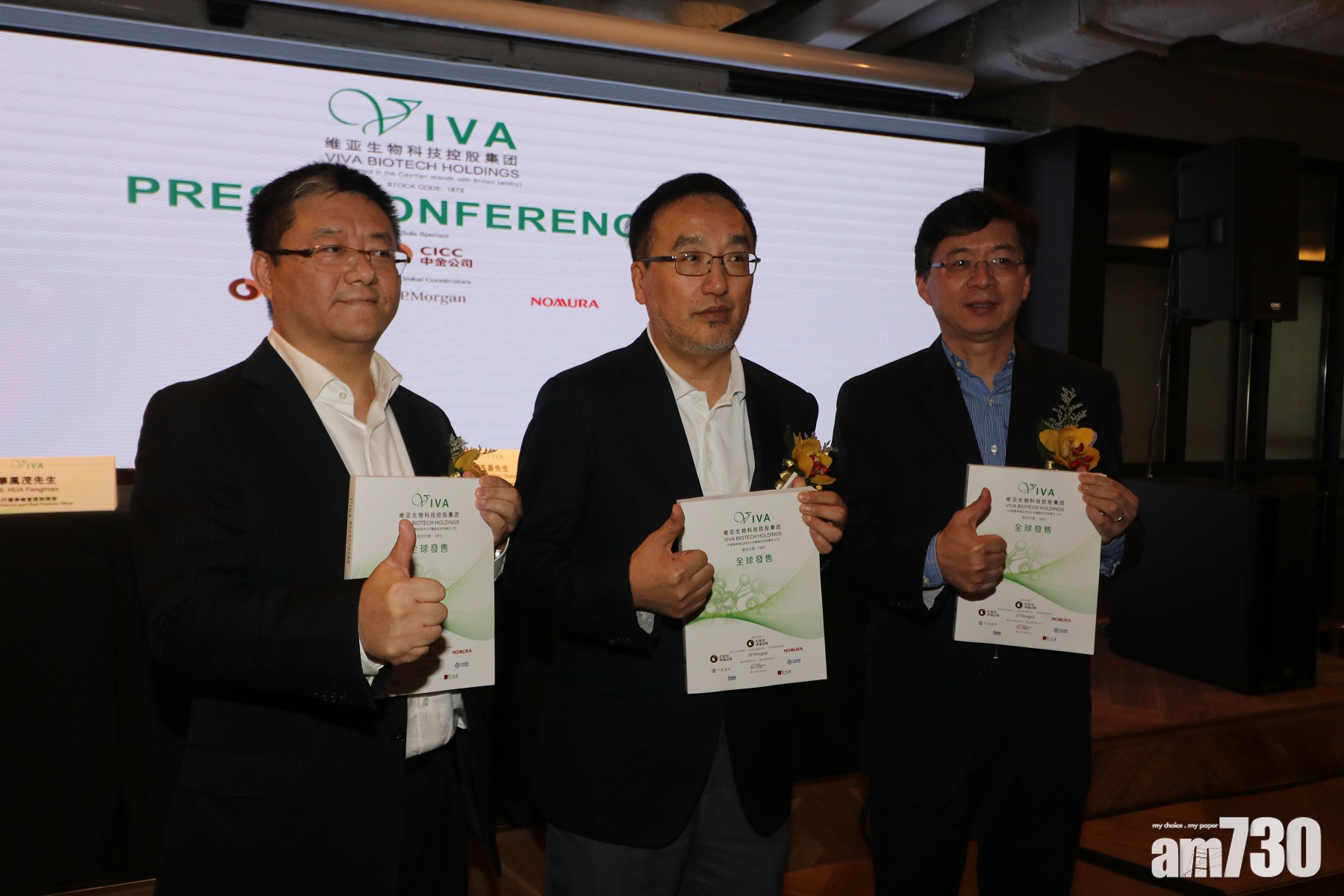 維亞生物料中期錄重大虧損