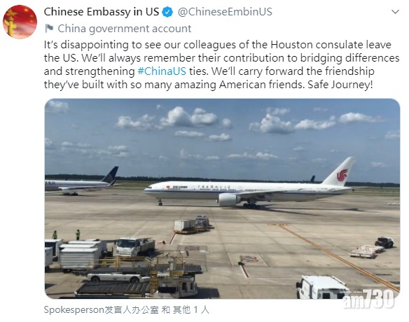 中國駐美國大使館：遺憾見駐侯斯頓總領館同事離開