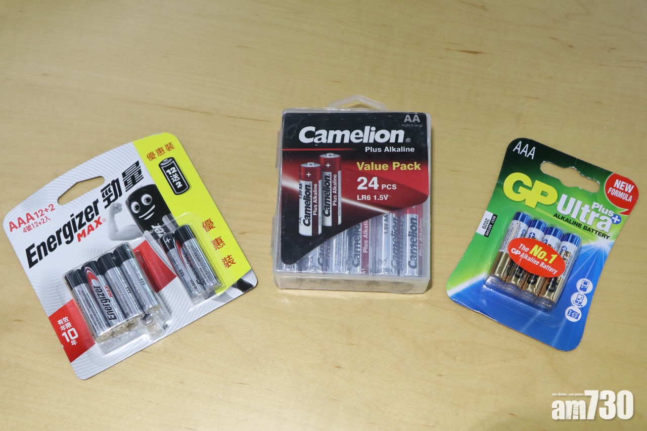 【消委會】碳性電池較鹼性電池便宜　壽命短最多2.7倍
