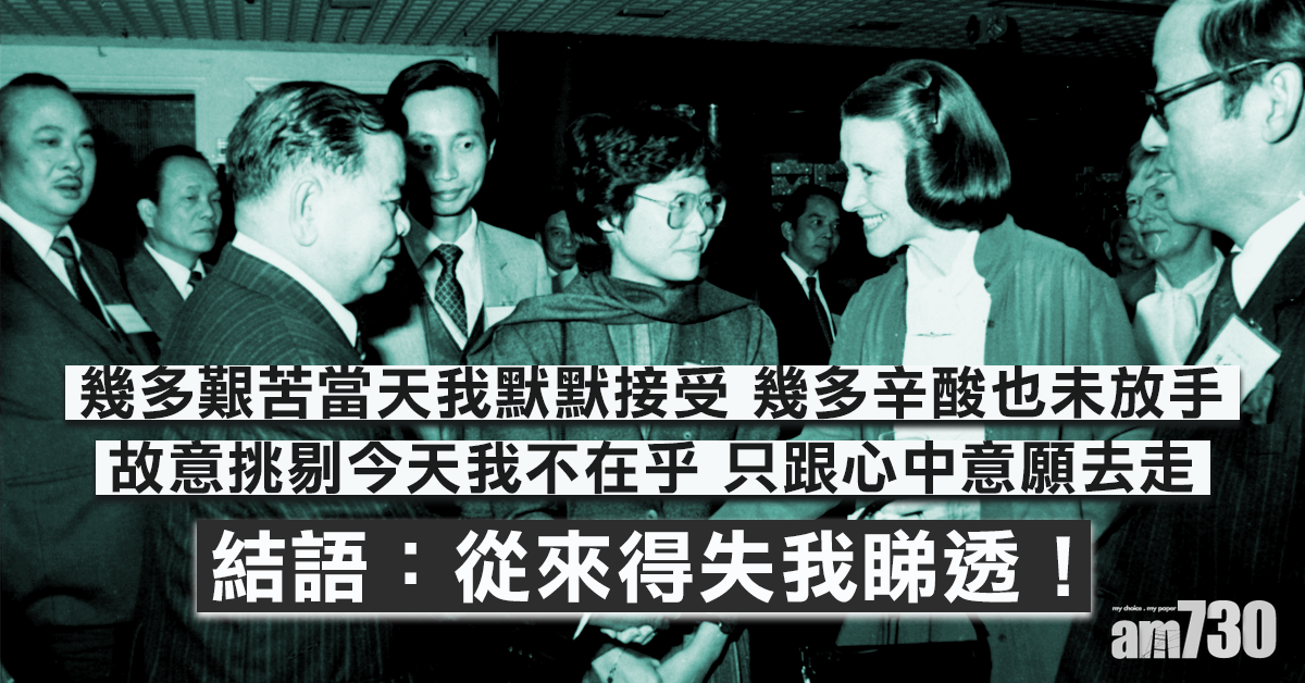 林鄭月娥公職生涯40周年 借《順流逆流》自勉