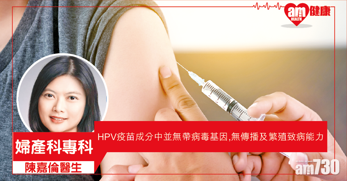 HPV疫苗安全成疑?