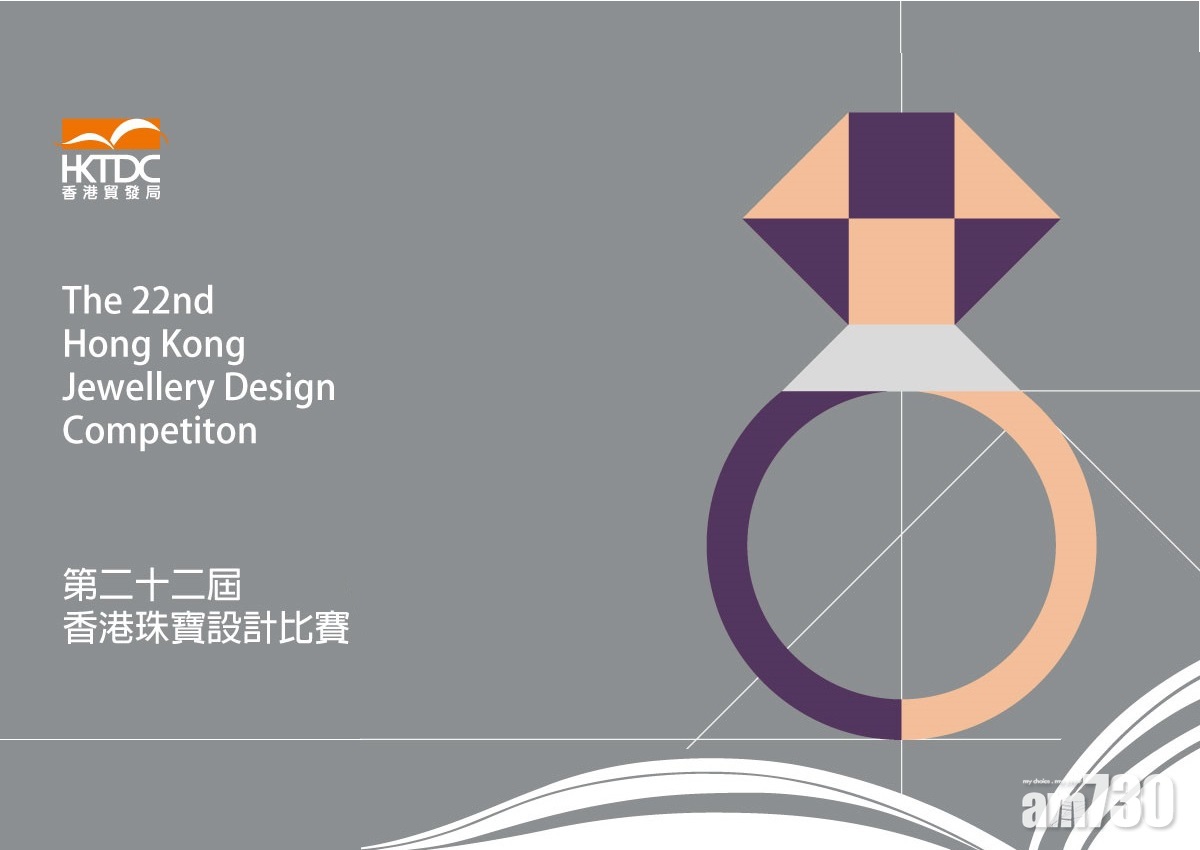 立即參與第22屆香港珠寶設計比賽