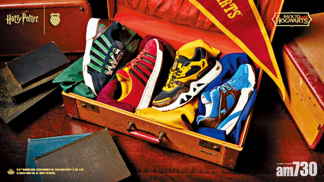 K-SWISS x Harry Potter 投入精彩魁地奇球賽