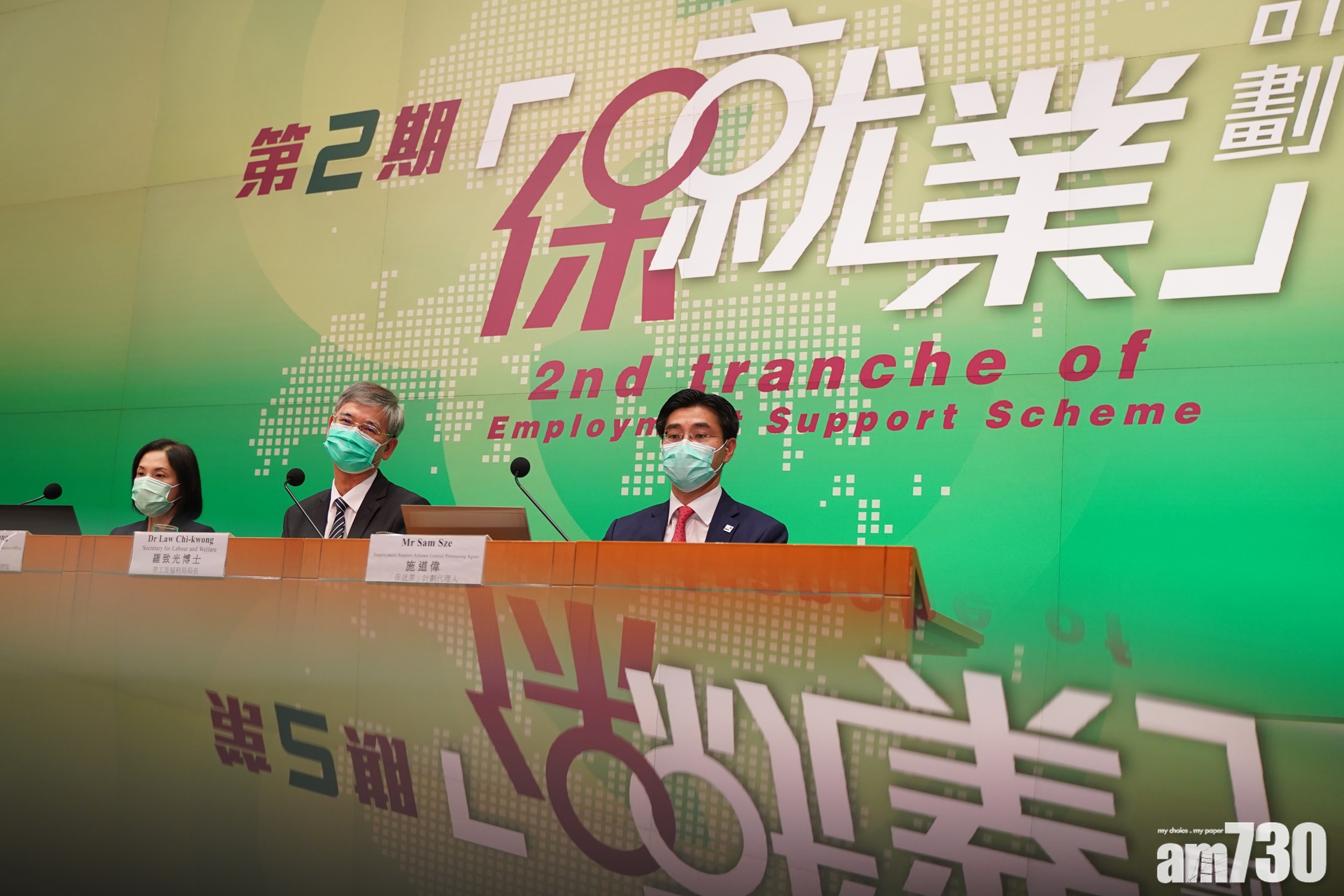 【工資補貼】創新辦重申為計劃保留彈性