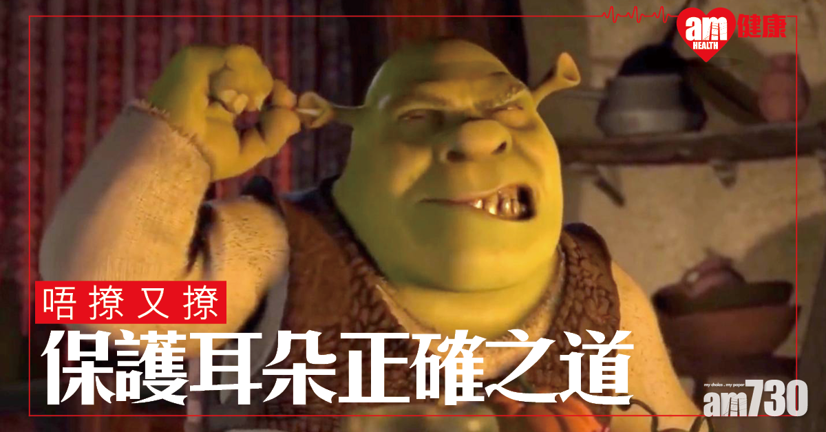 保護耳朵的正確之道