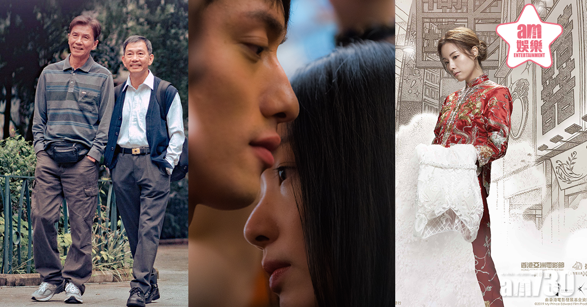 【戲院重開】港產《幻愛》、《金都》、《叔‧叔》 周五載譽重映   