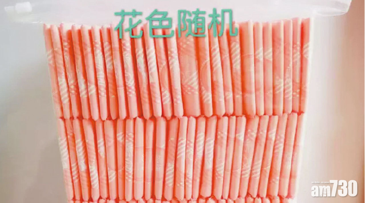 便宜莫貪 每塊約2毫 淘寶網店涉賣假衛生巾