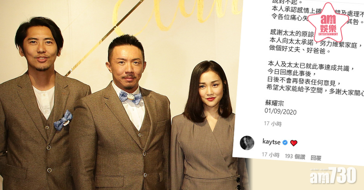 【細So偷食】謝安琪用心心留言捱轟 網民︰宣傳《偷情的禮儀》呀？