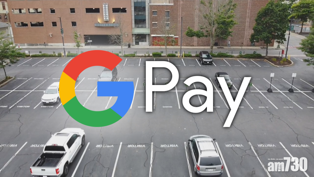 美德州試行 泊車用Google Map入咪錶