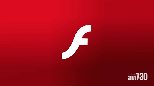Flash步向終結 Microsoft交代旗下瀏覽器移除安排