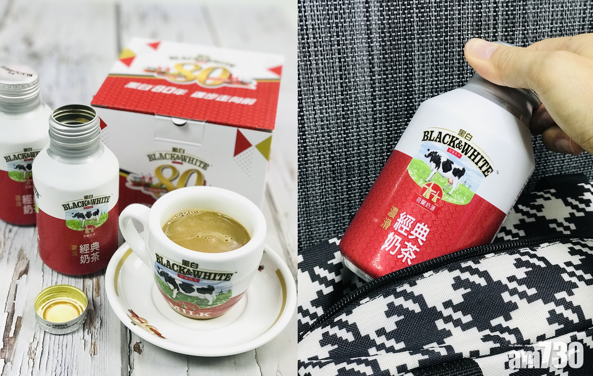 期間限定黑白濃滑奶茶隨身飲全新登場　限量版精品換購