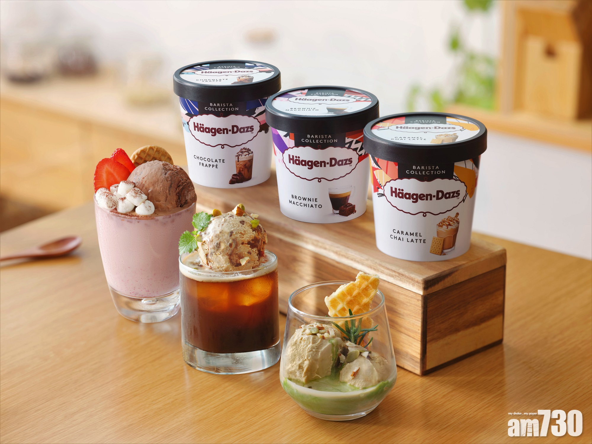 Häagen-Dazs x Lucas Chung Chill-out特飲教學