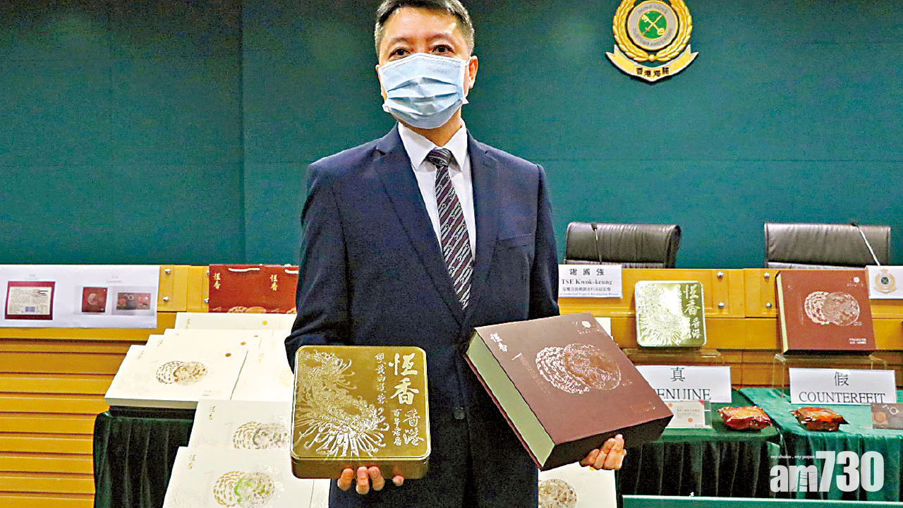 檢540盒冒牌恆香月餅餅券 集團主腦酒樓董事4人被捕