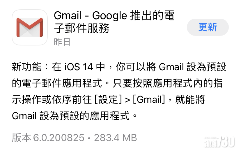 Gmail正式支援iOS預設郵件App功能