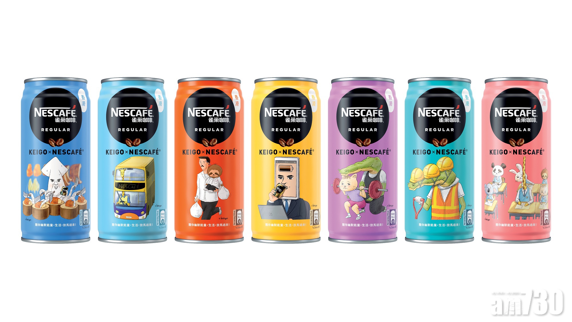 【放鬆啲】幽你一默  KEIGO X NESCAFÉ限定版香滑罐裝咖啡