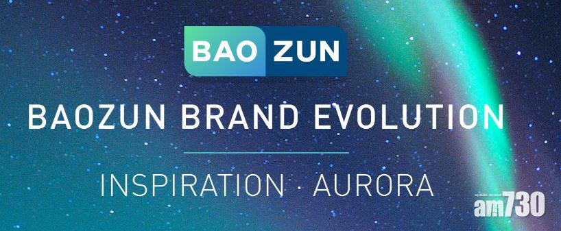 寶尊定價82.9元 低上限20%