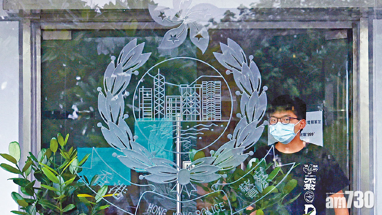 黃之鋒古思堯涉違禁蒙面法被捕 保釋候審 十一國慶前夕提堂