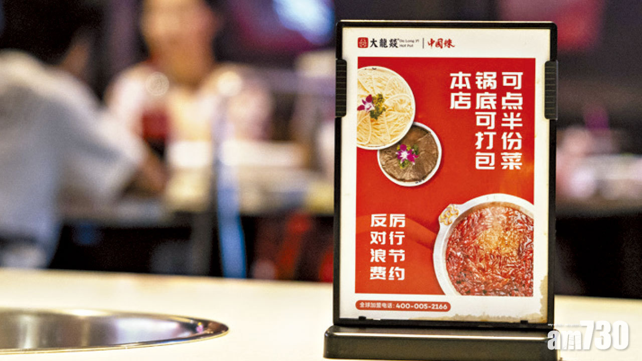 河北擬禁食肆設最低消費