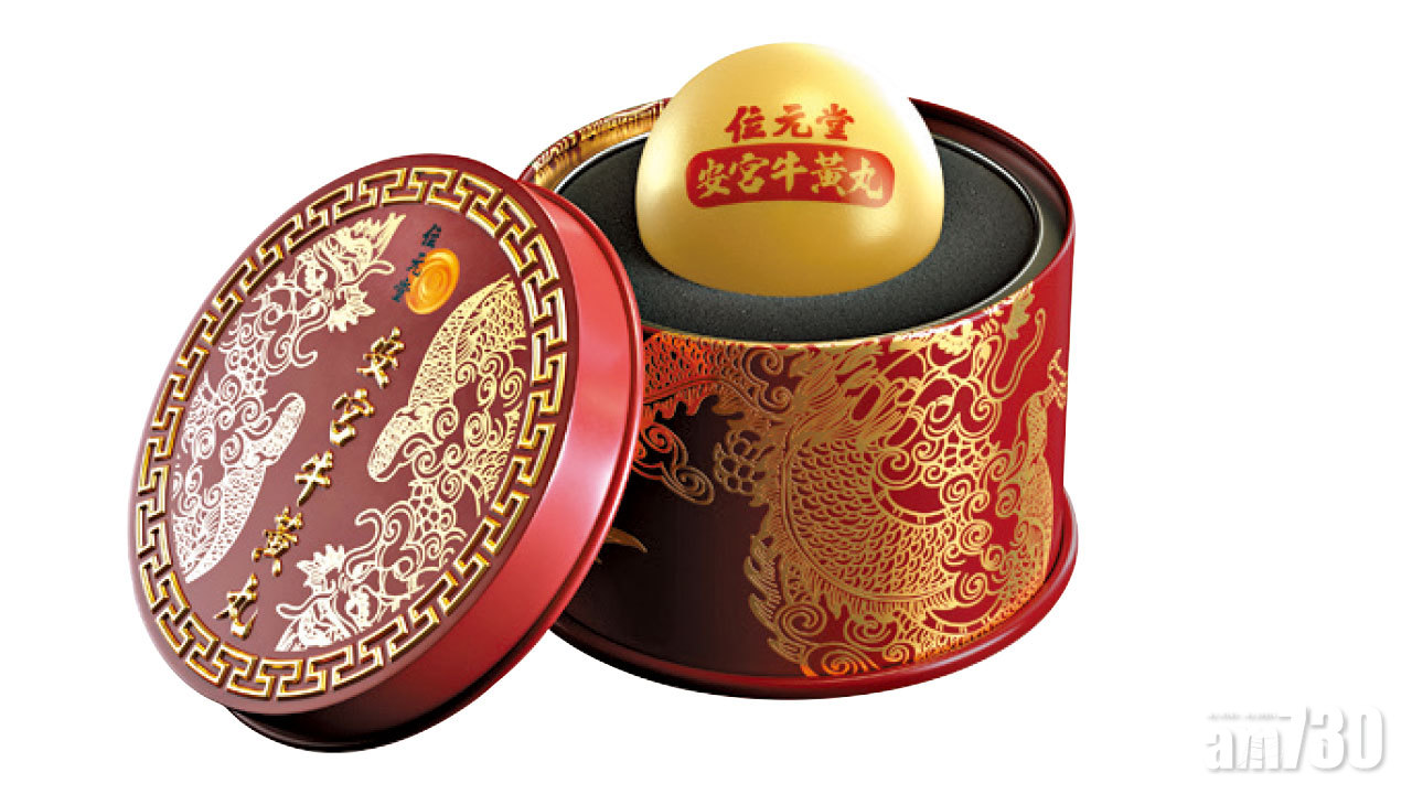 救人救急 轉季必備 位元堂安宮牛黃丸