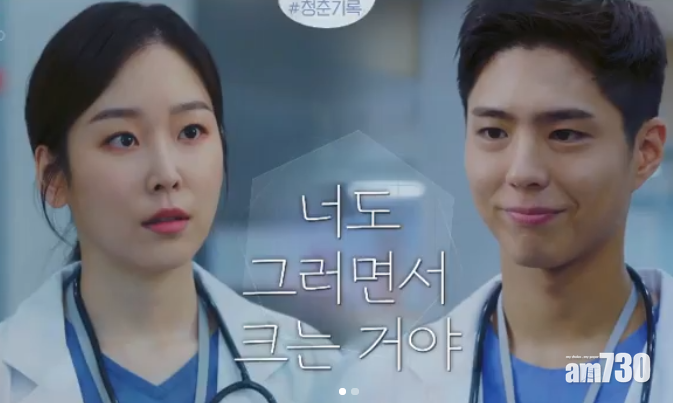 《浪漫醫生金師傅》徐玄振客串《青春紀錄》  與朴寶劍扮醫生演戲中戲