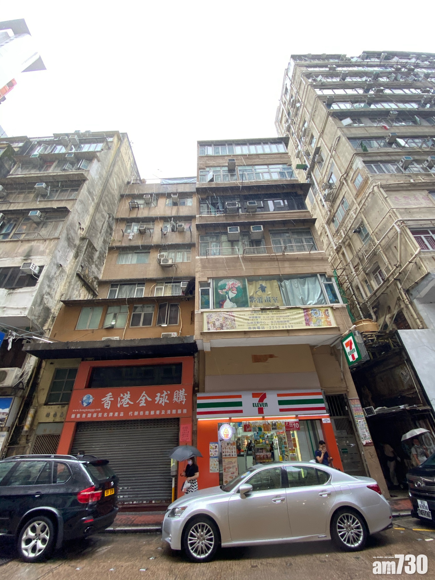 樂風集團斥2.67億收購南京街11至13號逾八成業權