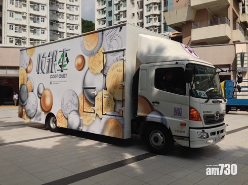 【收銀車】金管局6年收近6億枚硬幣　總面值8.8億元