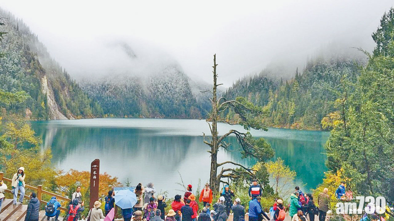 報復式旅遊 十一長假九寨溝訂票飆37倍