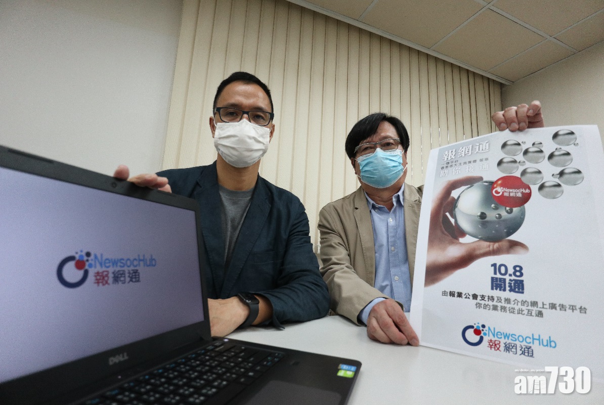 「報網通」凝聚行業力量 提供優質新聞廣告平台