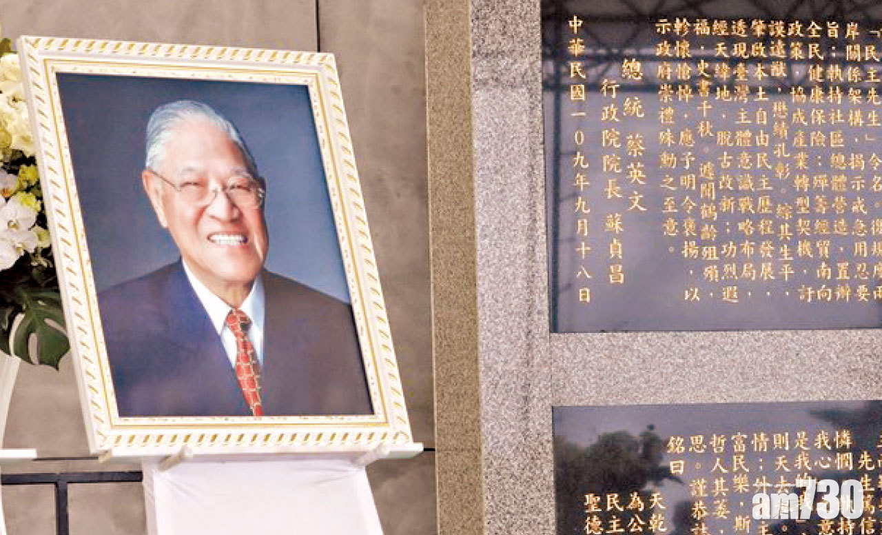 台前總統李登輝下葬