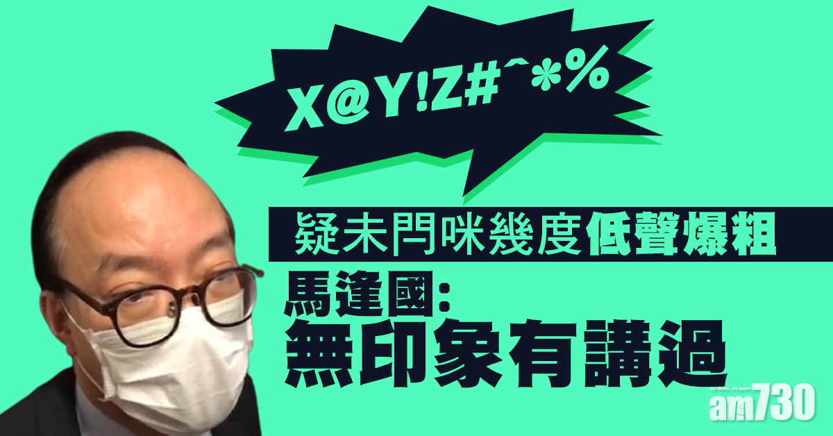 【立會延任】李慧琼連任內會主席   陳健波連任財會主席