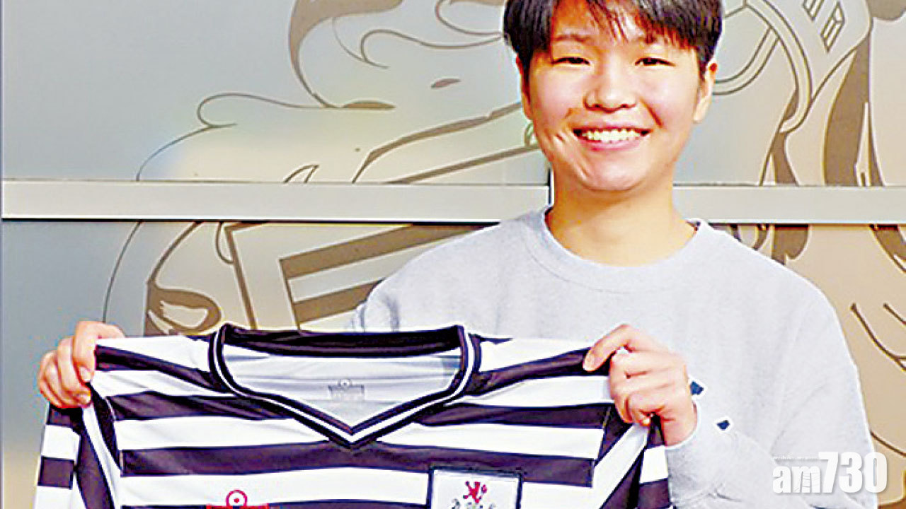 港女足賀允同外流蘇乙