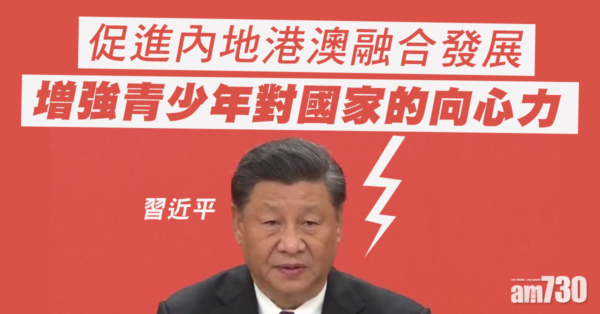 【南巡考察】習近平：促進內地港澳融合發展   屬新時代賦予深圳使命