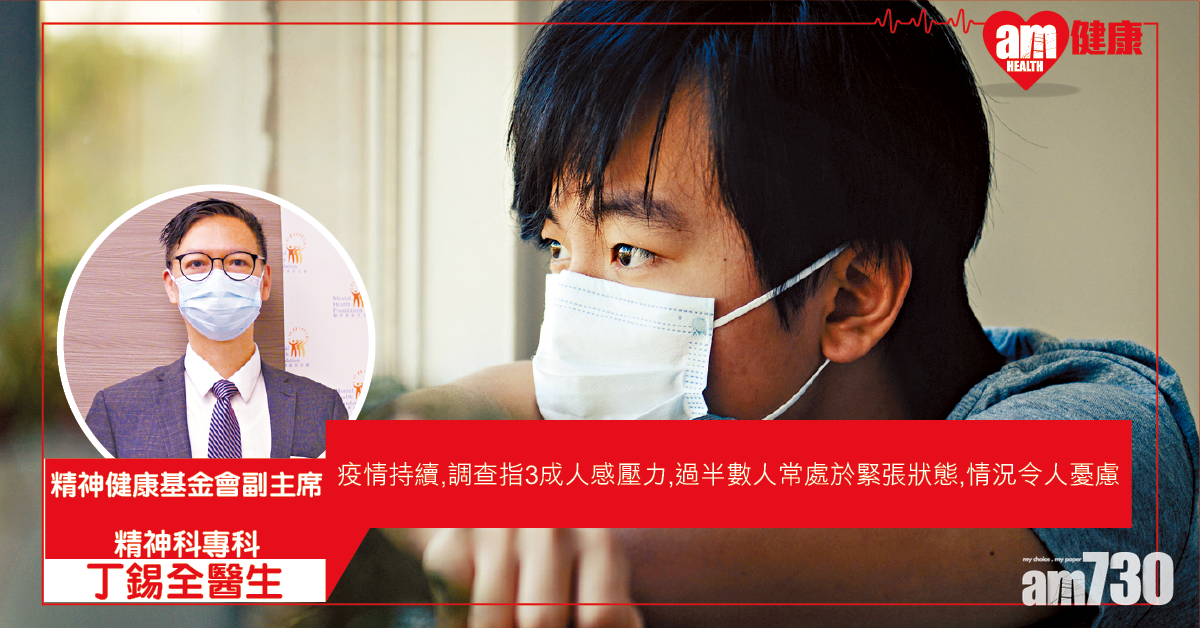 適時尋求支援 免捲入精神海嘯